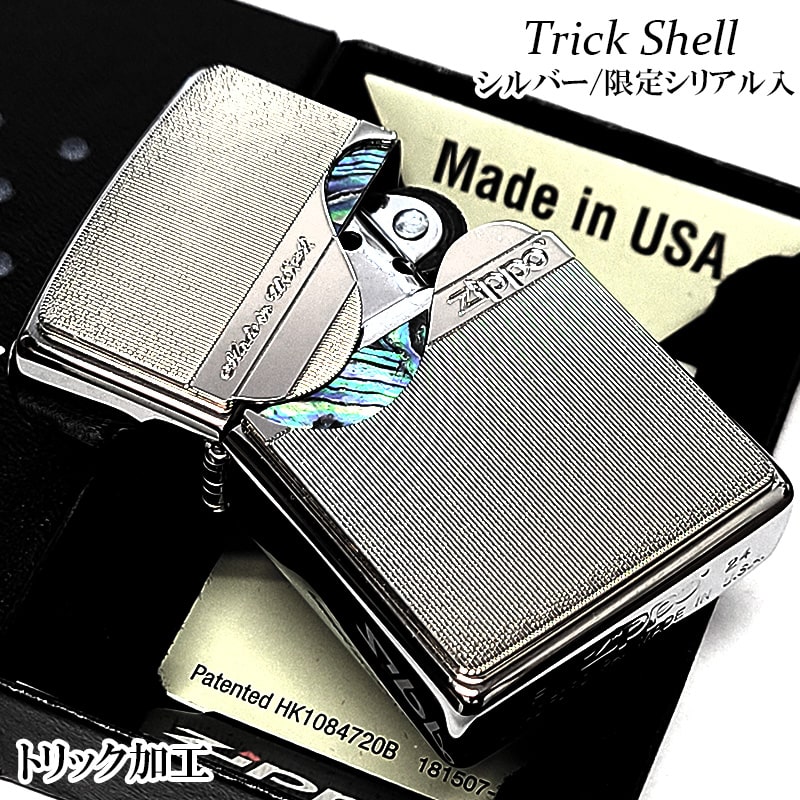 ZIPPO ライター 限定 トリックシェル ジッポー シルバー かっこいい シリアルナンバー入り 天然貝 珍しい ギフト プレゼント 動画有り 両面 おしゃれ メンズ