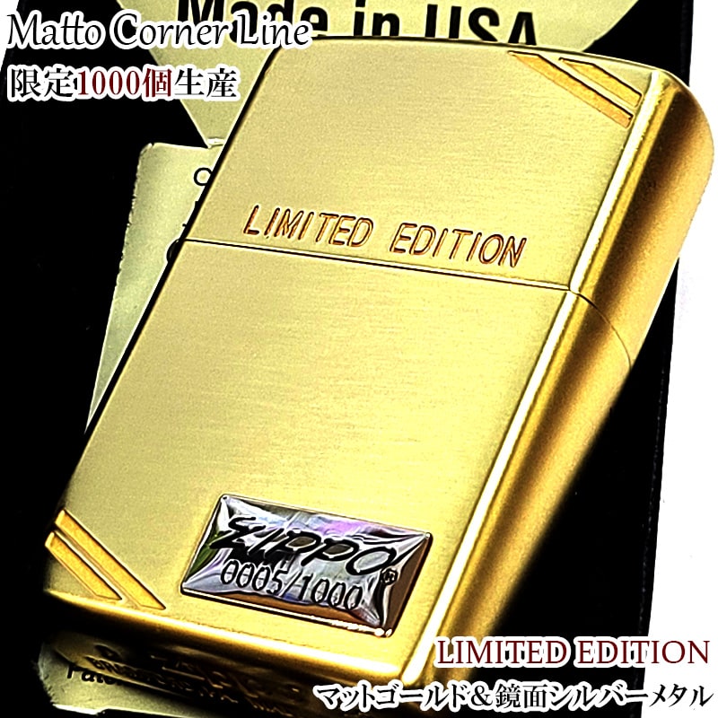 【ポイント10倍】ZIPPO 限定1000個生産 ゴールド マット加工 ジッポ ライター ダイアゴナルライン おし..