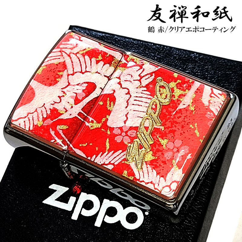 ZIPPO ライター おしゃれ 和柄 鶴 友禅和紙 ジッポ ロゴ 和風 おしゃれ 赤 日本 ツル エポ盛り 綺麗 レディース メンズ シルバー レッド お守り かっこいい プレゼント ギフト 動画あり