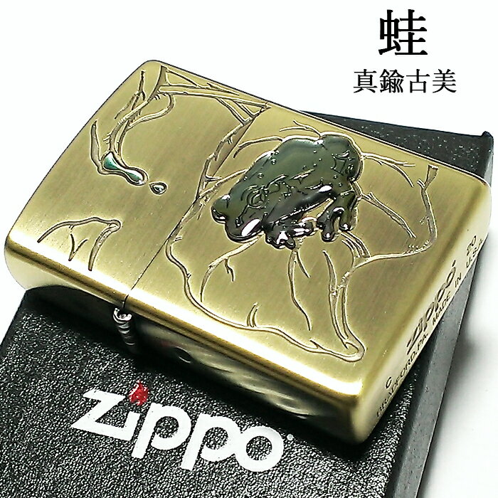 ZIPPO カエル ジッポ ライター アンティークゴールド 縁起物 古美仕上げ ブラス エポキシ樹脂加工 蛙 メンズ ギフト プレゼント 動画あり