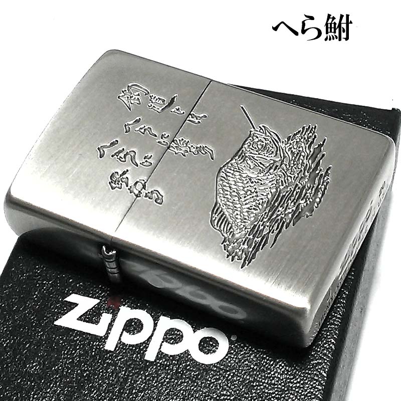 ZIPPO 釣道 へら鮒 ジッポ ライター 釣り 魚 フナ 古美加工 シルバー かっこいい 彫刻 おしゃれ メンズ ギフト プレゼント 動画有り