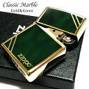 ZIPPO ライター クラシック マーブル ゴールド&グリーン ジッポ 金タンク 金 緑 ダイアゴナルライン かっこいい おしゃれ メンズ ギフト プレゼント ...