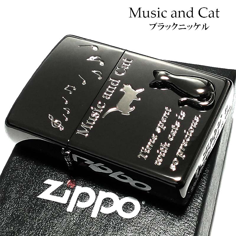 ZIPPO ライター ミュージック キャット ジッポ 猫 可愛い 立体ネコメタル ブラックニッケル 女性 レディース 銀差し ねこ かわいい おしゃれ 黒 メンズ ギフト プレゼント 動画あり