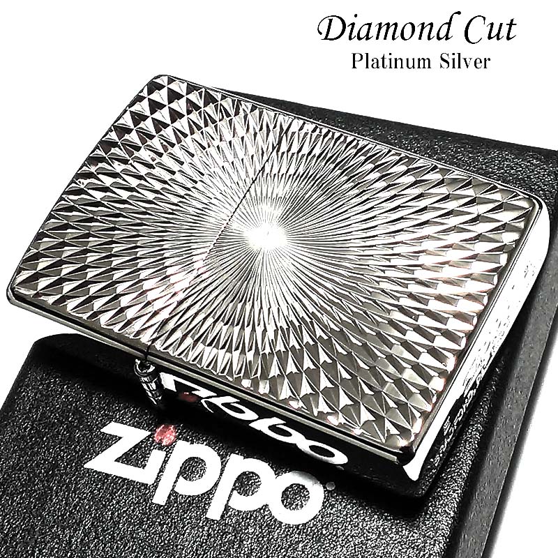 ZIPPO ライター ダイヤモンドカット ジッポ プラチナシルバー 彫刻 両面加工 銀 かっこいい おしゃれ メンズ ギフトプレゼント 動画あり