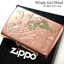 ZIPPO ライター ウィンディ マット加工 おしゃれ ジッポ ピンクゴールド WINDY かわいい 彫刻 レトロ アメリカン レディース メンズ プレゼント ...