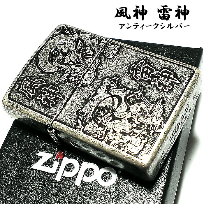 ZIPPO ライター 風神雷神 ジッポ アン