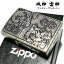 ZIPPO 饤  å ƥС Ħ ˥åХ ž夲    åݡ  ե ץ쥼 ưͭ