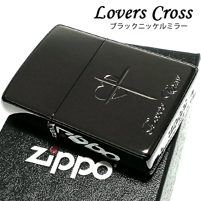 ZIPPO ジッポ クロス ハート ラバーズ 彫刻 ライター ブラックミラー 可愛い おしゃれ 黒 レディース メンズ ギフト ペア プレゼント 女性 動画あり