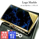 【ポイント10倍】ジッポ フリント オイル セット ZIPPO ライター ロゴ＆黒大理石 ブルー/ブラック 両面加工 彫刻 ゴールド 金タンク Logo Marble 動画有り かっこいい おしゃれ メンズ ギフト プレゼント