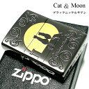 楽天Zippoタバコケース 喫煙具のハヤミZIPPO 猫 ライター ジッポ ネコ キャット ムーン 可愛い 満月 ブラックニッケルサテン ムーンライトラヴァーズ ねこ 動画あり メンズ レディース 女性 プレゼント ギフト