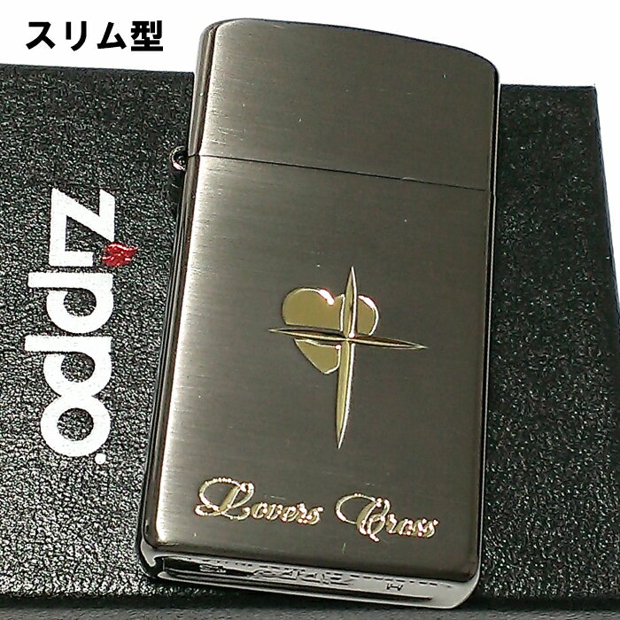 ZIPPO スリム ジッポ ライター ハート クロス ラバーズ 彫刻 ブラックニッケル ゴールド　金差し 可愛い 動画有り 女性 メンズ レディース