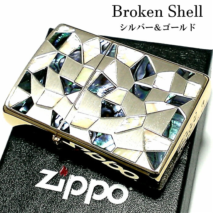 ZIPPO ライター ジッポ シェル シルバー ゴールドメッキ 鏡面 天然貝象嵌 シェルイン 両面加工 おしゃれ かっこいい メンズ レディース ギフト プレゼント