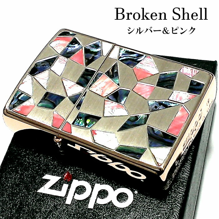 ZIPPO ライター ジッポ シェル シルバー ピンクゴールドメッキ 鏡面 天然貝象嵌 シェルイン 両面加工 おしゃれ かっこいい メンズ レディース ギフト ...