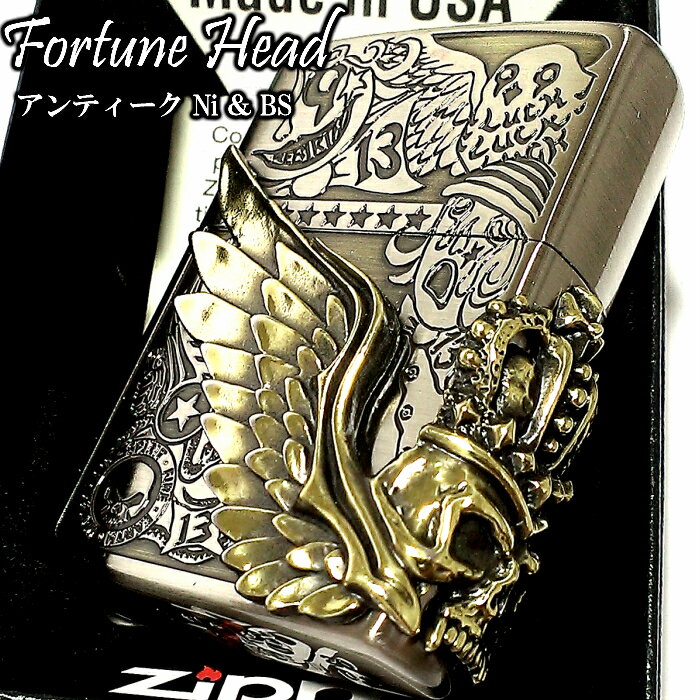 ZIPPO ライター Fortune head ジッポ スカル3面メタル ふくろう かっこいい フォーチュンヘッド ブラス古美 ドクロ おしゃれ メンズ 動画有り ギフト プレゼント