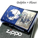 楽天Zippoタバコケース 喫煙具のハヤミZIPPO ライター 天然シェル ジッポ DOLPHIN×PLANET イオンブルー 地球 銀差しイルカ 可愛い 青 メンズ 美しい プレゼント おしゃれ レディース 動画あり ギフト