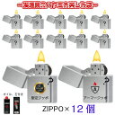 限定モデル zippo ZIPPO お楽しみ袋 福袋 12個 セット 限定モデル ジッポ ライター オイル 石 フリント 付き お得 重厚アーマー 喫煙具 モデル かっこいい メンズ