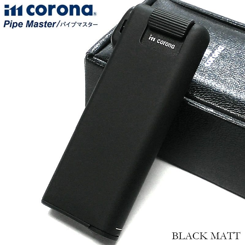 ガスライター パイプマスター ブラックマット イムコロナ 黒 おしゃれ ガス注入式 im corona pipe master タンパー内蔵 日本製 かっこいい...