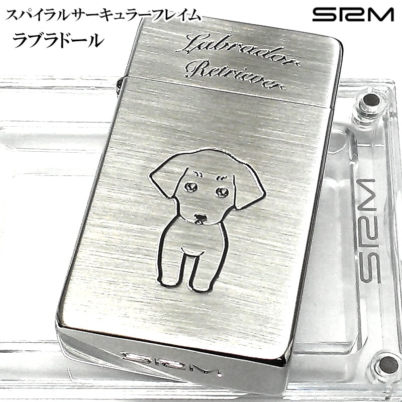 【23％OFF！スーパーSALE対象】サロメ ガスライター SAROME 訳あり特価 ラブラドール レトリバー SRM ターボ 犬 スパイラルサーキュラーフレイム　おしゃれ 銀 彫刻 シルバー かわいい 廃盤品 絶版 アウトドア キャンプ レディース 屋外 動画有り