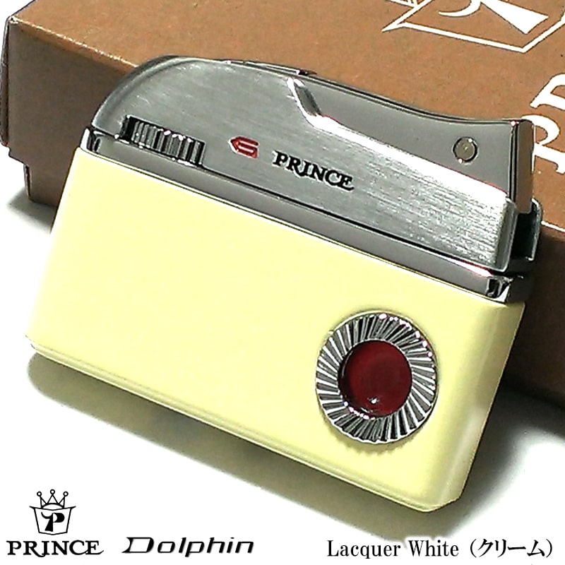 ガスライター レディース プリンス PRINCE ドルフィン 復刻 ラッカーホワイト Dolphin プリンスアイ ガス残量確認機構 クリーム ギフト かっこい...
