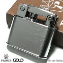 オイルライター PRINCE GOLD2 プリンス ゴールド 復刻 シルバーサテン セーフティロック おしゃれ レディース かっこいい メンズ ギフト プレゼント