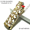 スリムライターケース 可愛い ラックスキャンディ LUXE CANDY ゴールド＆ホワイト かわいい デコライター BICライター用 LOVEメタル ラインストーン おしゃれ レディース 女性 プレゼント ギフト 動画あり