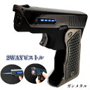 ガスライター ツーウェイピストル ガンメタル クロスアーク USB充電式 エコ ハイテク 面白ライター おしゃれ かっこいい メンズ ギフト プレゼント 動画有...