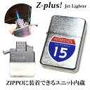 Z-plus ガスライター ユニット ZIPPO装着可能 ジェットライター 交換 おしゃれ ジッポ カスタム アメリカン オールドサイン かっこいい カリフォル...