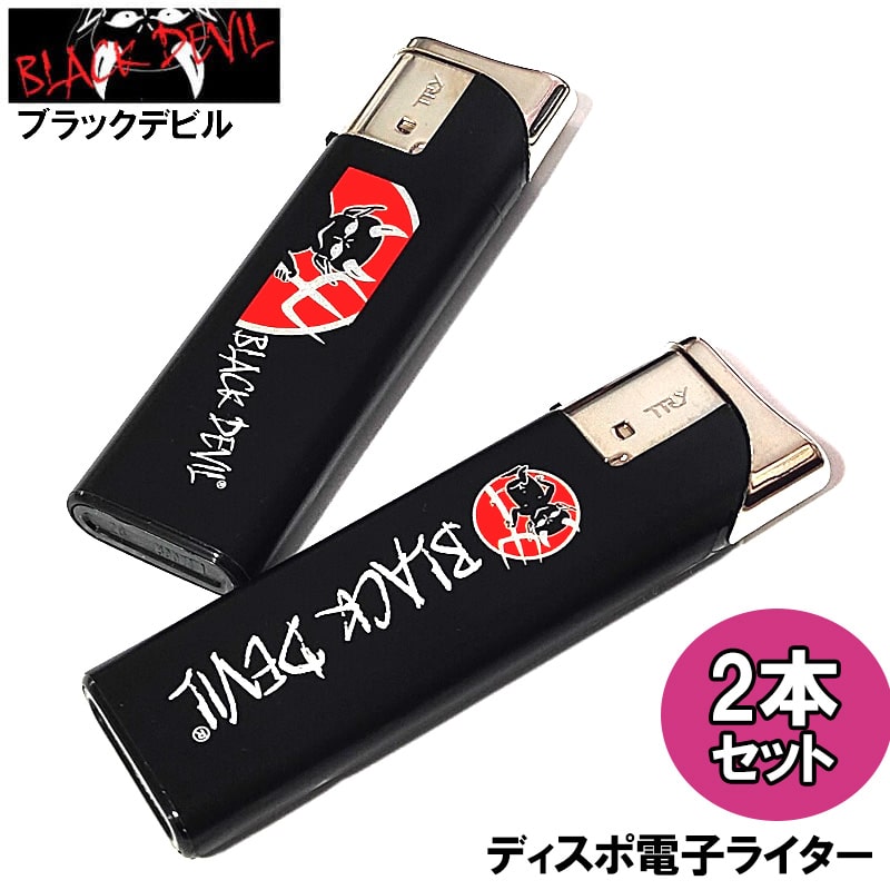 ブラックデビル ガスライター 使い切り 2本セット かっこいい BLACK DEVIL 電子ライター 使い捨て スライド式 デザイン2種 おしゃれ 悪魔 たばこ...