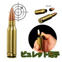 ガスライター ビュレット電子 銃弾型 面白ライター 珍しい ミリタリー サバゲー アドミラル産業 サバイバル アウトドア インテリア かっこいい かわいい 動画あり