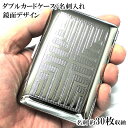名刺入れ ダブルカードケース パターン 30枚収納 おしゃれ かっこいい 彫刻 プレゼント ギフト メンズ レディース 潰れない