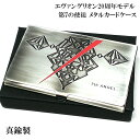 【20％OFF！スーパーSALE対象】カードケース エヴァンゲリオン 20周年 第7の使徒 名刺入れ 潰れない 銀色 メタル 名刺ケース メンズ レディース ギフト プレゼント