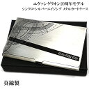 【20％OFF！スーパーSALE対象】カードケース アニメ エヴァンゲリオン 20周年 シンクロ・シルバーエイジング 潰れない 名刺入れ 銀色 メタル 名刺ケース メンズ レディース ギフト プレゼント