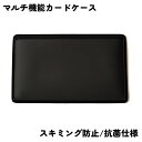 カードケース ブラック マルチ機能 スキミング防止 抗菌 防カビ カード入れ キャッシュカード クレジット マイナンバー 収納 日本製 シンプル 黒 レディース...