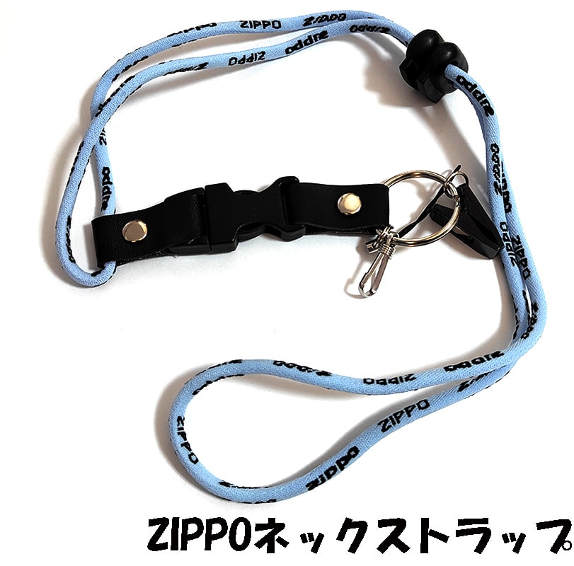 ZIPPO社 ネックストラップ 絶版 ジッ