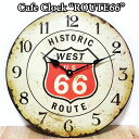 掛時計 おしゃれ アンティーク 時計 ルート66 Rejection Cafe Clock ROUTE66 個性的 壁掛け アメリカン 雑貨 かわいい バー カフェ お店 店舗 可愛い インテリア 部屋