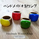 木製 リング ハンドメイド 指輪 国産 カラフル ブルー イエロー ピンク グリーン タモ材 ナチュラル 日本製 ギフト ラッピング 4カラー メンズ レディー...