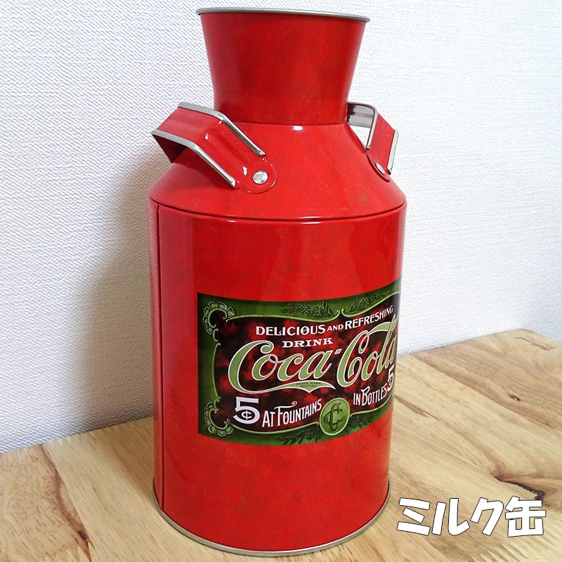 【ポイント10倍】コカコーラ 8 039 ミルクカン かわいい アンティーク 正規ライセンス品 ガーデニング 貯金箱 コーラ ビンテージ アメリカン 雑貨 赤 インテリア おしゃれ 可愛い カフェ 店舗