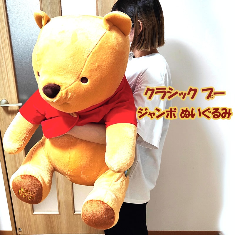 楽天市場】プーさん ぬいぐるみ 特大(おもちゃ)の通販 楽天市場】プーさん ぬいぐるみ 特大(おもちゃ)の通販