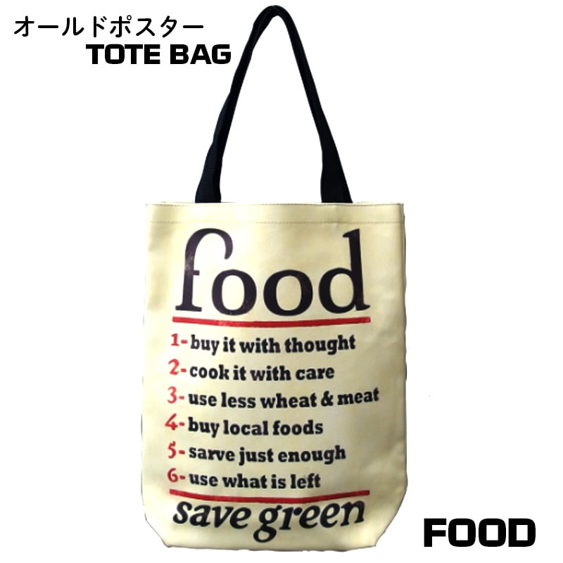 バッグ かわいい オールドポスター food レディース 鞄 フード 肩掛け 可愛い かばん エコバッグ キャンバス おしゃれ A4サイズ 通勤 通学 女性 プレゼント ギフト