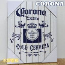 木製看板 コロナ ウッデンサインボード CORONA EXTRA PLANK アンティーク ガレージ 目立つ プレート 壁飾り 正規ライセンス品 ビール アメリカン 雑貨 可愛い インテリア おしゃれ 可愛い サーファー カフェ 店舗