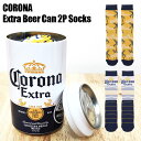 靴下 コロナ かわいい ソックスセット CORONA EXTRA 2P 缶 小物入れ おしゃれ ビール ロゴ かっこいい メンズ ギフト プレゼント