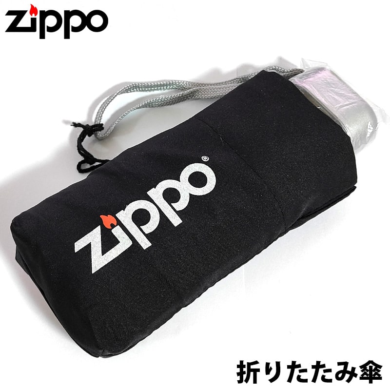 折りたたみ傘 ZIPPO社製 折り畳み式 コンパクト 雨 おしゃれ ロゴ入り かっこいい ジッポ コレクター レア 珍しい ギフト プレゼント
