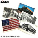 ZIPPO ポストカード5種類10枚セット 1点物 おしゃれ レア かっこいい ジッポ コレクター 正規品 絶版 ヴィンテージ 珍しい 廃盤品 ビンテージ レト...