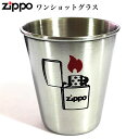 ZIPPO社製 ワンショットグラス レア ジッポ お酒 メジャーカップ ステンレス製 バー用品 絶版 ヴィンテージ 珍しい 廃盤品 おしゃれ ビンテージ レトロ...