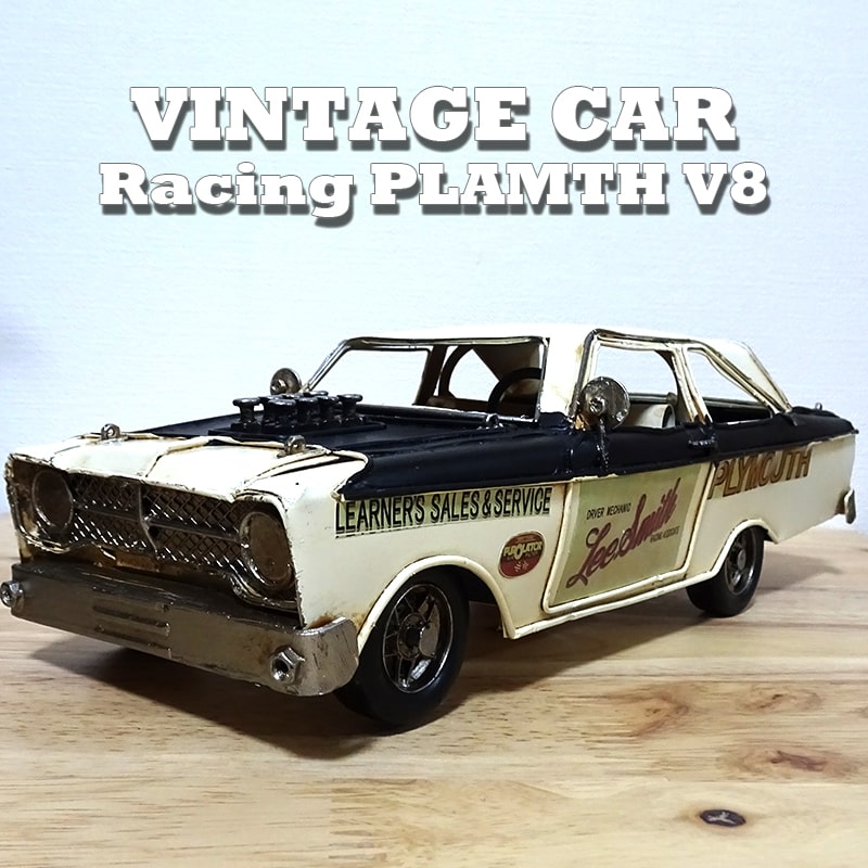 車 ブリキ オブジェ おしゃれ ビンテージカー Racing PLMTH V8 レトロ 置物 かっこいい 可愛い アメリ..