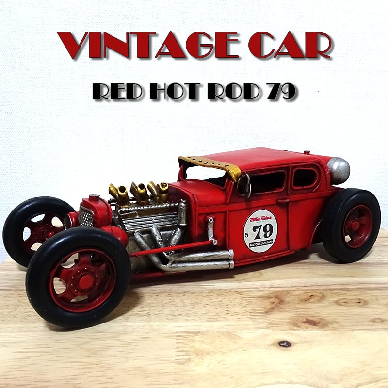 【スーパーSALE対象】ビンテージカー スポーツカー オブジェ かっこいい ブリキ 置物 RED HOT ROD 79 おもちゃ アンティーク 車 レトロ アメリカン レッド 雑貨 かわいい インテリア おしゃれ アンティーク カフェ 店舗