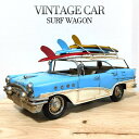 ビンテージカー オブジェ サーフワゴン SURFWAGON アンティーク ブリキ 車 置物 レトロ かっこいい 可愛い アメリカン 雑貨 かわいい サーファー カフェ 店舗 インテリア おしゃれ おもちゃ