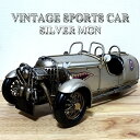 ビンテージカー スポーツカー オブジェ SILVER MGN レトロ アンティーク ブリキ おもちゃ 車 かっこいい 可愛い アメリカン 雑貨 置物 かわいい インテリア おしゃれ サーファー カフェ 店舗