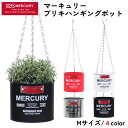 ブリキハンギングポット マーキュリー 植木鉢 カバー Mサイズ 5号 おしゃれ ガーデニング チェーン フック付き 吊り下げ レッド シルバー ブラック ホワイ...