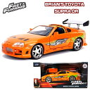 ワイルドスピード 車 かっこいい おしゃれ インテリア 置物 BRIANS TOYOTA SUPRA OR アメリカン FAST&FURIOS フィギュア 雑貨...